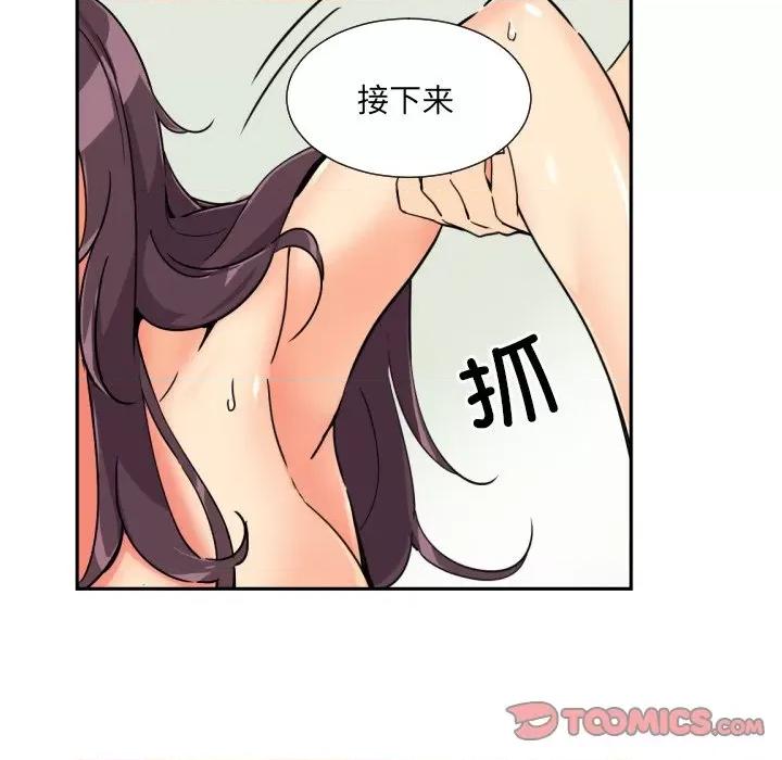 小娇妻 调教小娇妻-调教小娇妻 第49话 第39页