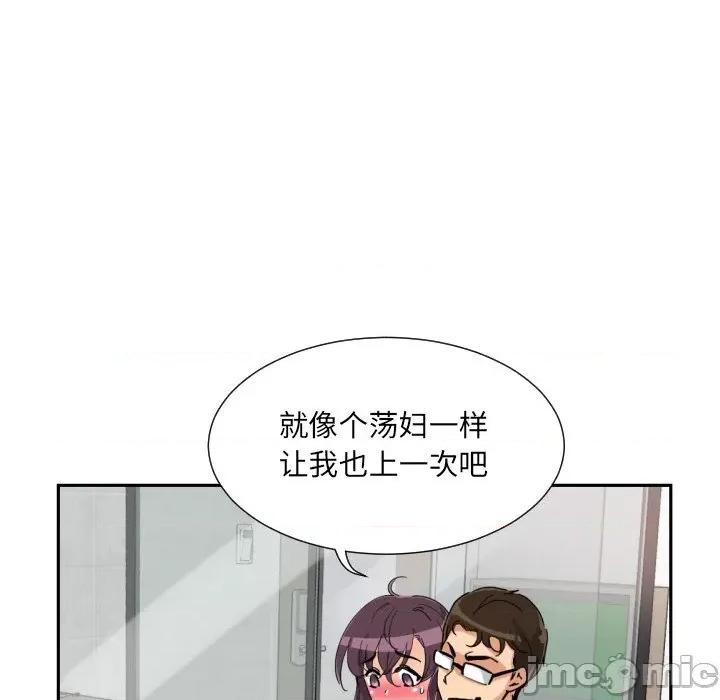 小娇妻 调教小娇妻-调教小娇妻 第49话 第40页