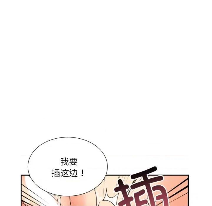 小娇妻 调教小娇妻-调教小娇妻 第49话 第42页