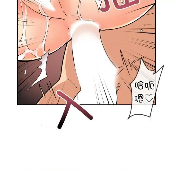 小娇妻 调教小娇妻-调教小娇妻 第49话 第43页