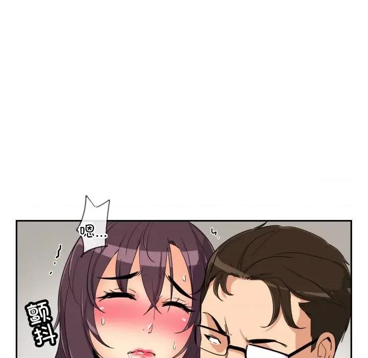 小娇妻 调教小娇妻-调教小娇妻 第49话 第44页