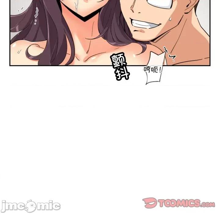 小娇妻 调教小娇妻-调教小娇妻 第49话 第45页
