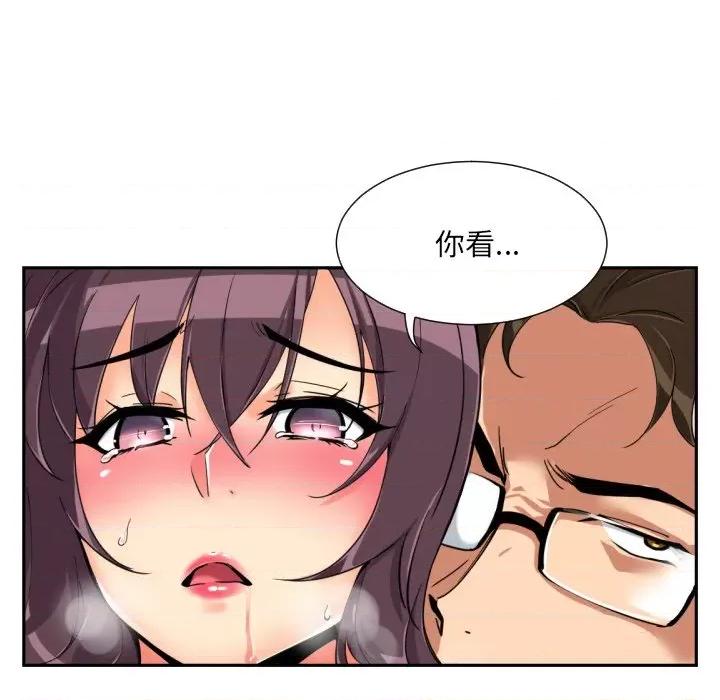 小娇妻 调教小娇妻-调教小娇妻 第49话 第46页
