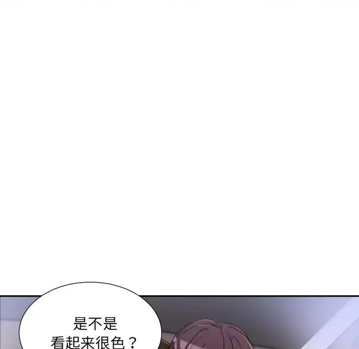 小娇妻 调教小娇妻-调教小娇妻 第49话 第47页