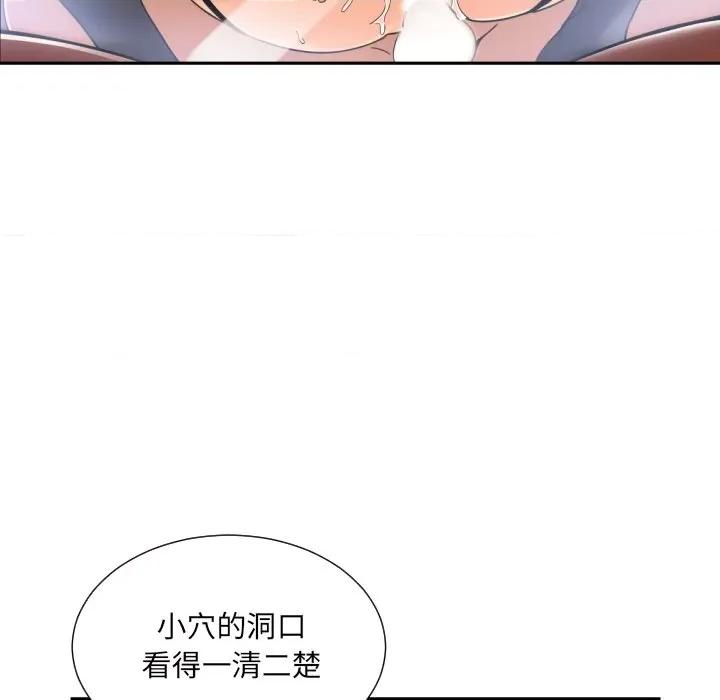 小娇妻 调教小娇妻-调教小娇妻 第49话 第49页