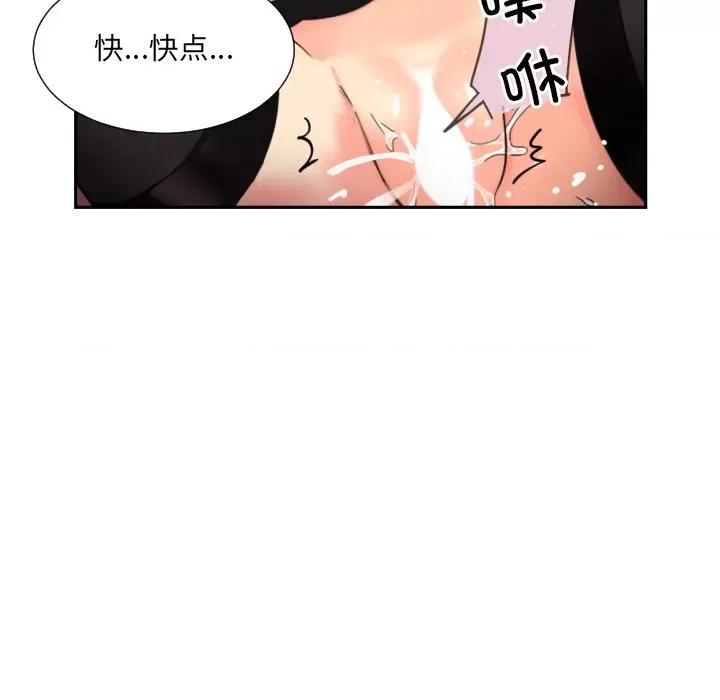 小娇妻 调教小娇妻-调教小娇妻 第49话 第54页