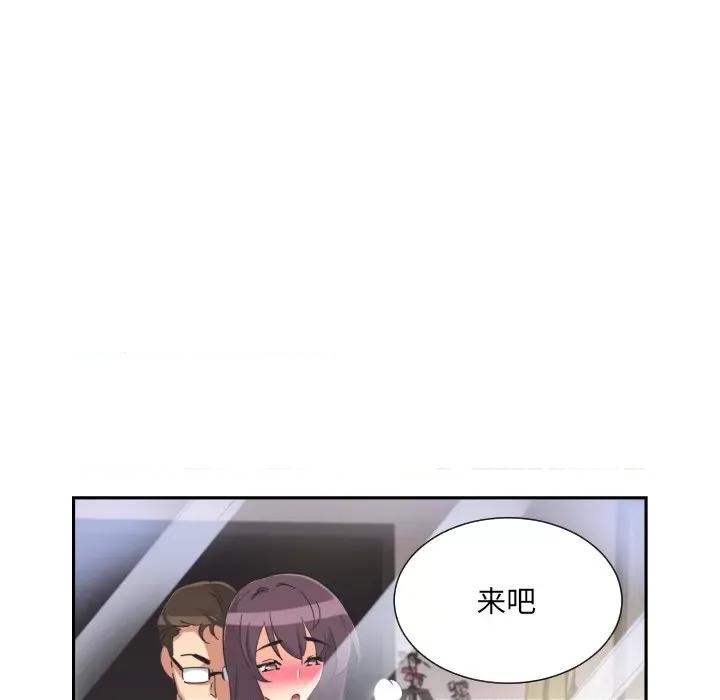 小娇妻 调教小娇妻-调教小娇妻 第49话 第56页