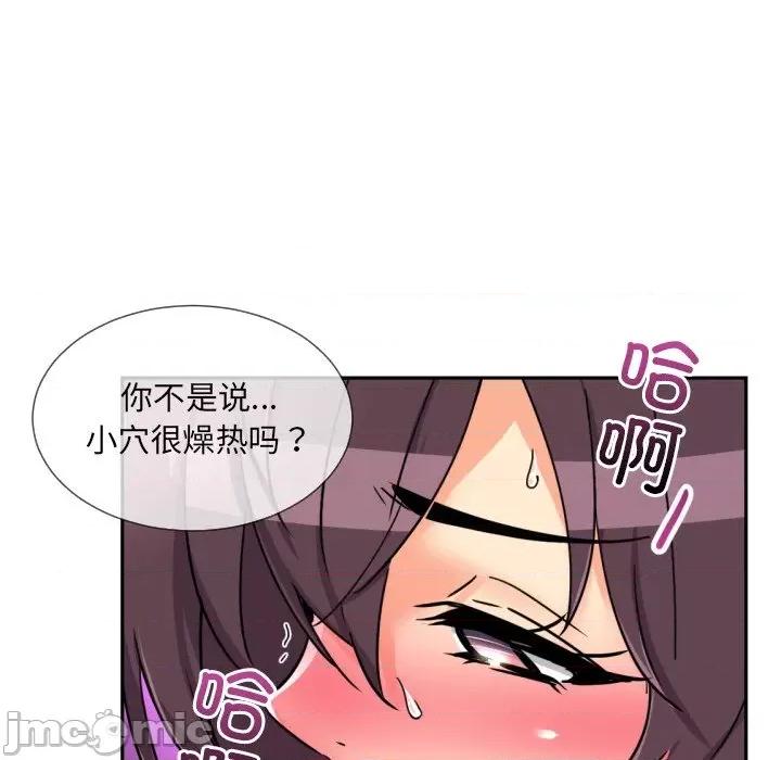 小娇妻 调教小娇妻-调教小娇妻 第49话 第60页