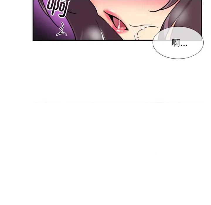 小娇妻 调教小娇妻-调教小娇妻 第49话 第61页