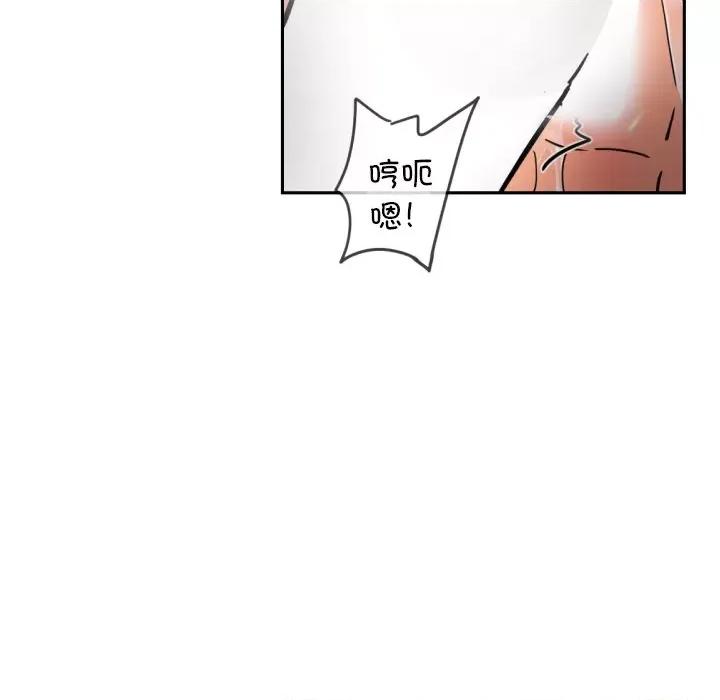 小娇妻 调教小娇妻-调教小娇妻 第49话 第64页