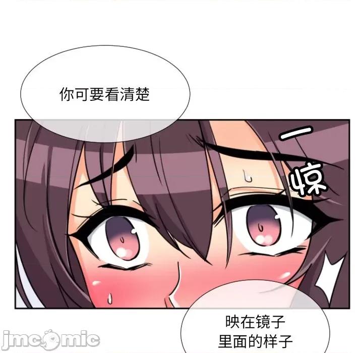 小娇妻 调教小娇妻-调教小娇妻 第49话 第65页