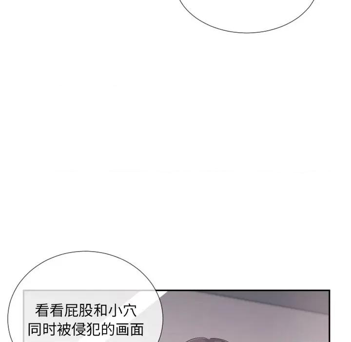 小娇妻 调教小娇妻-调教小娇妻 第49话 第66页