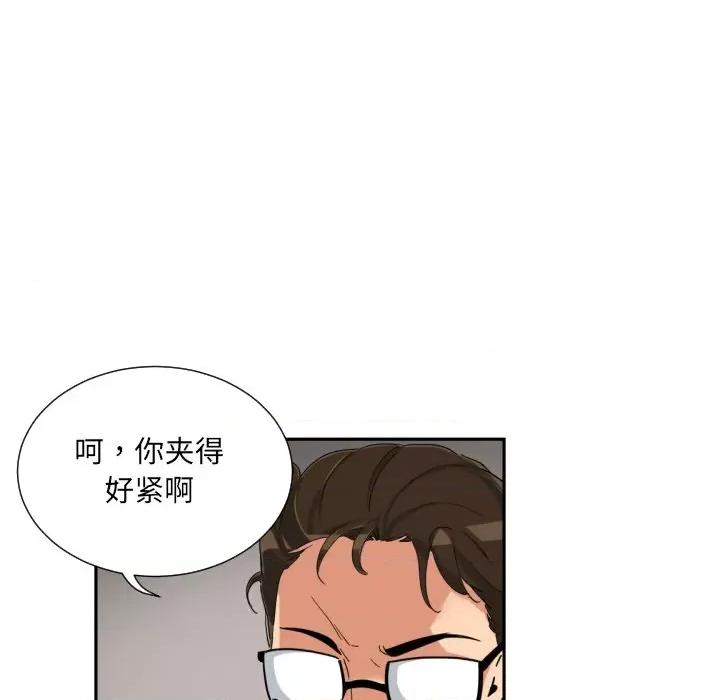 小娇妻 调教小娇妻-调教小娇妻 第49话 第72页