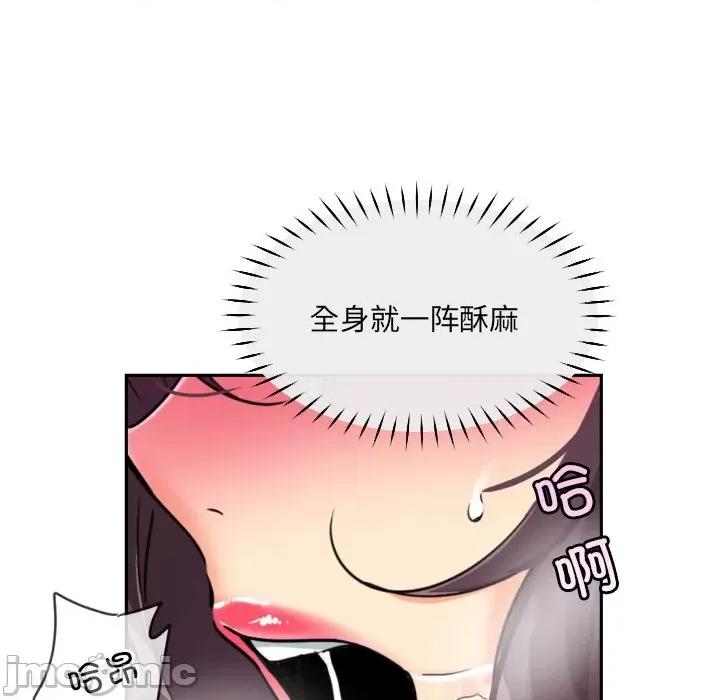 小娇妻 调教小娇妻-调教小娇妻 第49话 第80页