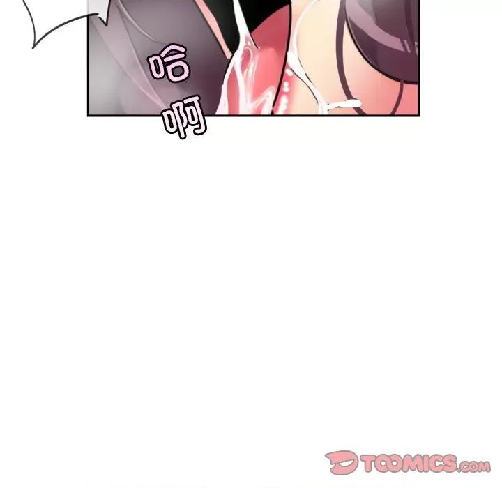 小娇妻 调教小娇妻-调教小娇妻 第49话 第81页