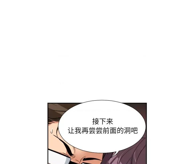 小娇妻 调教小娇妻-调教小娇妻 第49话 第86页