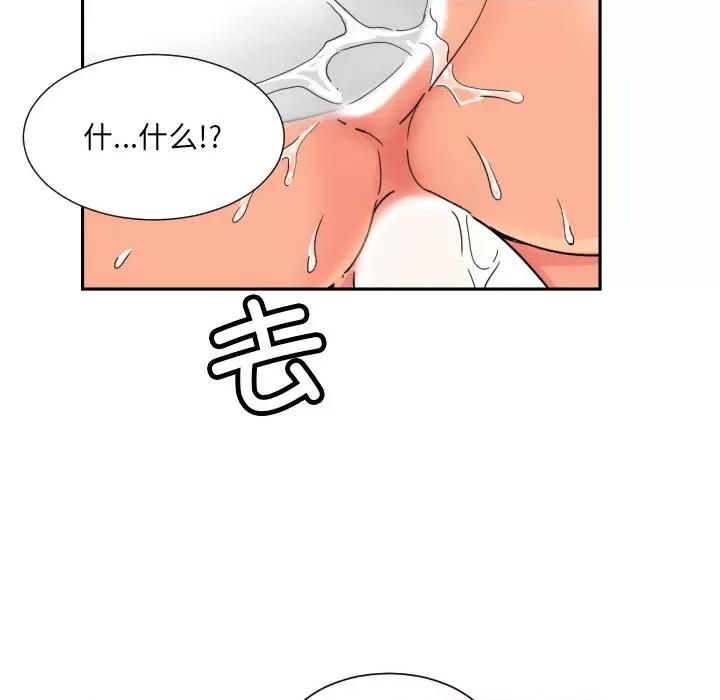 小娇妻 调教小娇妻-调教小娇妻 第49话 第89页