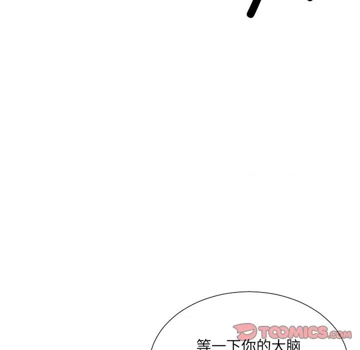 小娇妻 调教小娇妻-调教小娇妻 第49话 第93页