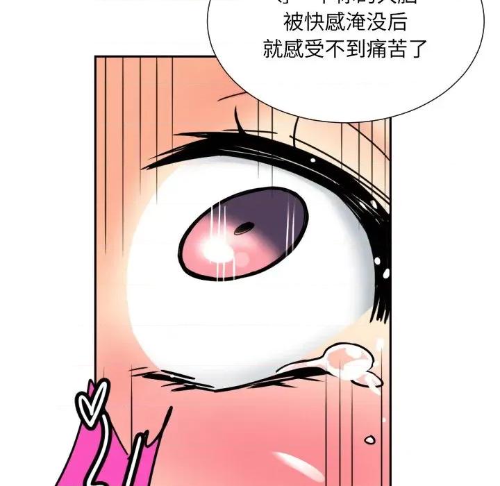 小娇妻 调教小娇妻-调教小娇妻 第49话 第94页