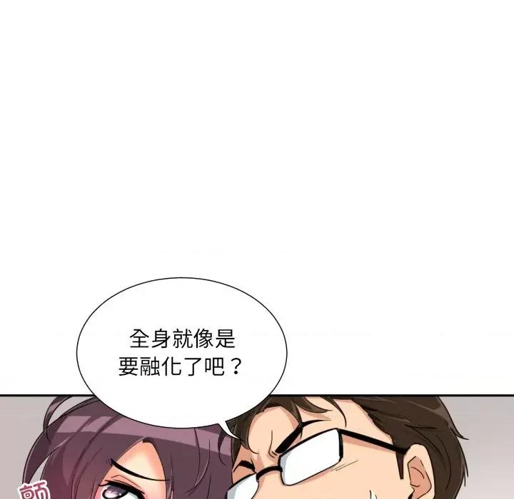 小娇妻 调教小娇妻-调教小娇妻 第49话 第98页