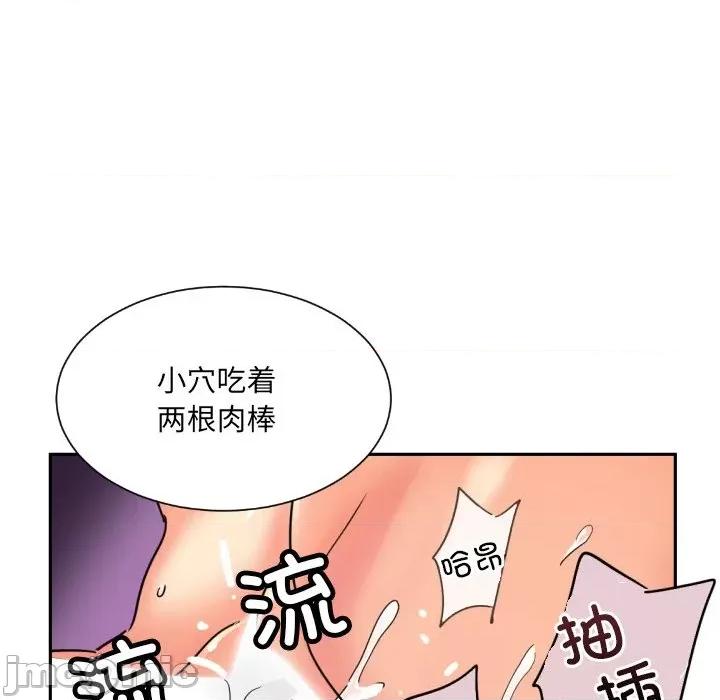 小娇妻 调教小娇妻-调教小娇妻 第49话 第100页