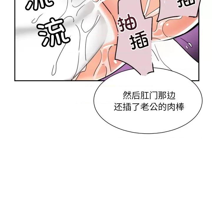 小娇妻 调教小娇妻-调教小娇妻 第49话 第101页