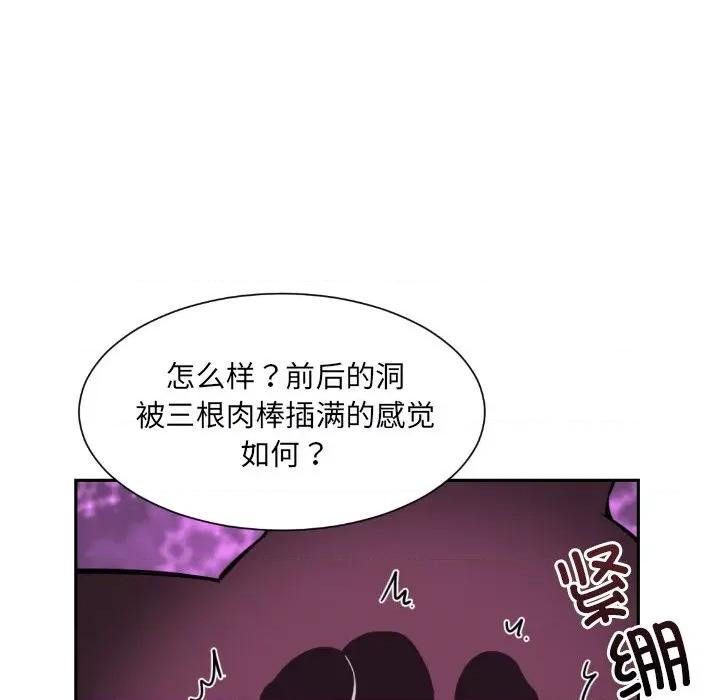 小娇妻 调教小娇妻-调教小娇妻 第49话 第102页