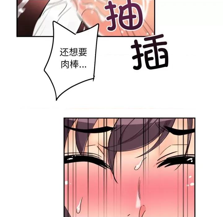 小娇妻 调教小娇妻-调教小娇妻 第49话 第109页
