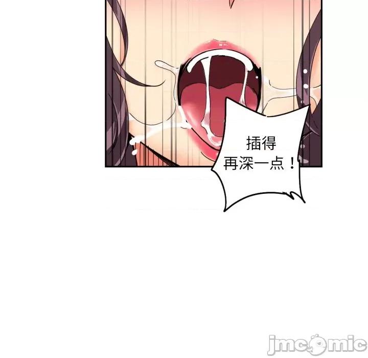 小娇妻 调教小娇妻-调教小娇妻 第49话 第110页