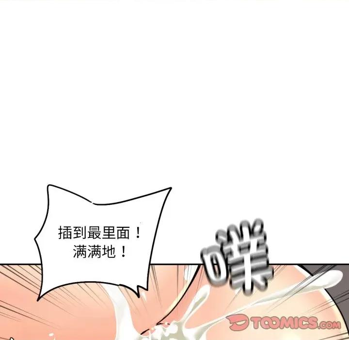 小娇妻 调教小娇妻-调教小娇妻 第49话 第111页