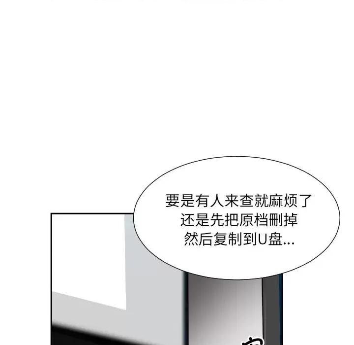 小娇妻 调教小娇妻-调教小娇妻 第49话 第126页