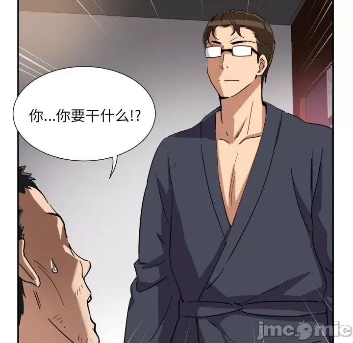 小娇妻 调教小娇妻-调教小娇妻 第49话 第130页