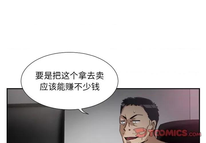 小娇妻 调教小娇妻-调教小娇妻 第50话 第3页