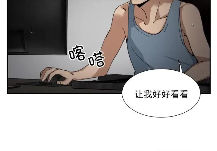 小娇妻 调教小娇妻-调教小娇妻 第50话 第4页