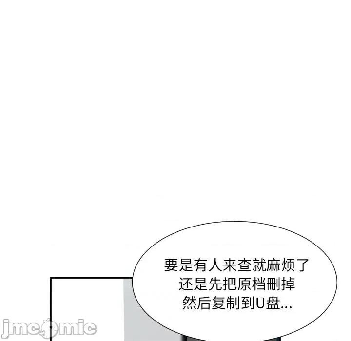 小娇妻 调教小娇妻-调教小娇妻 第50话 第5页