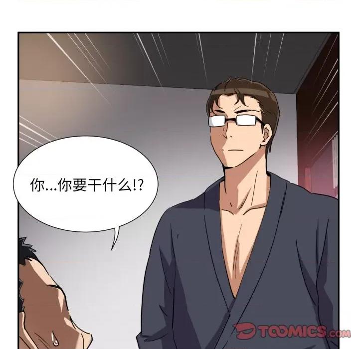 小娇妻 调教小娇妻-调教小娇妻 第50话 第9页