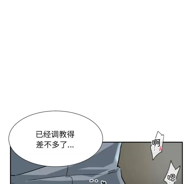 小娇妻 调教小娇妻-调教小娇妻 第50话 第36页