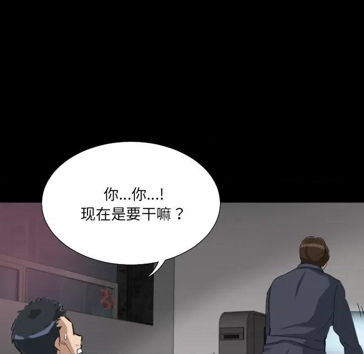 小娇妻 调教小娇妻-调教小娇妻 第50话 第43页