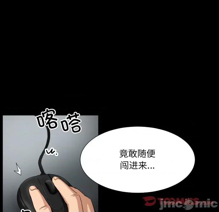 小娇妻 调教小娇妻-调教小娇妻 第50话 第45页
