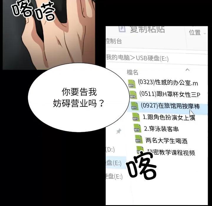 小娇妻 调教小娇妻-调教小娇妻 第50话 第46页