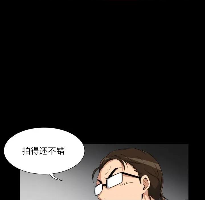 小娇妻 调教小娇妻-调教小娇妻 第50话 第47页