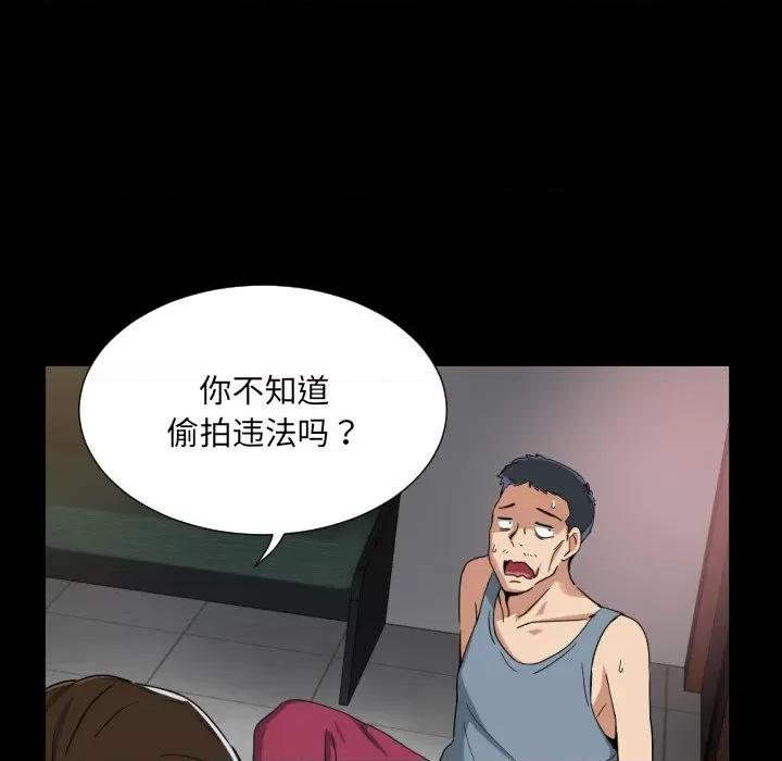小娇妻 调教小娇妻-调教小娇妻 第50话 第49页
