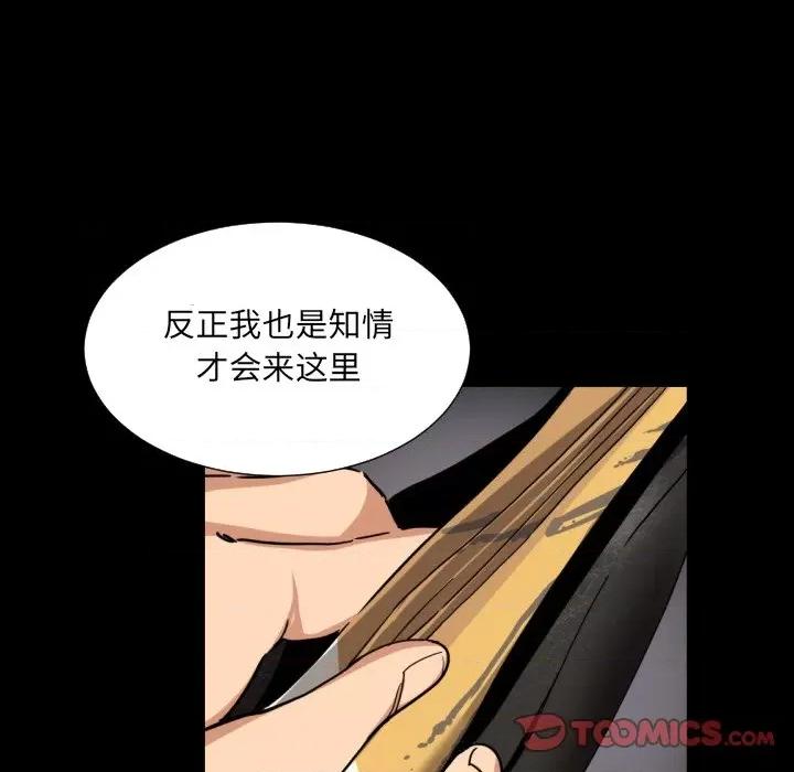 小娇妻 调教小娇妻-调教小娇妻 第50话 第51页
