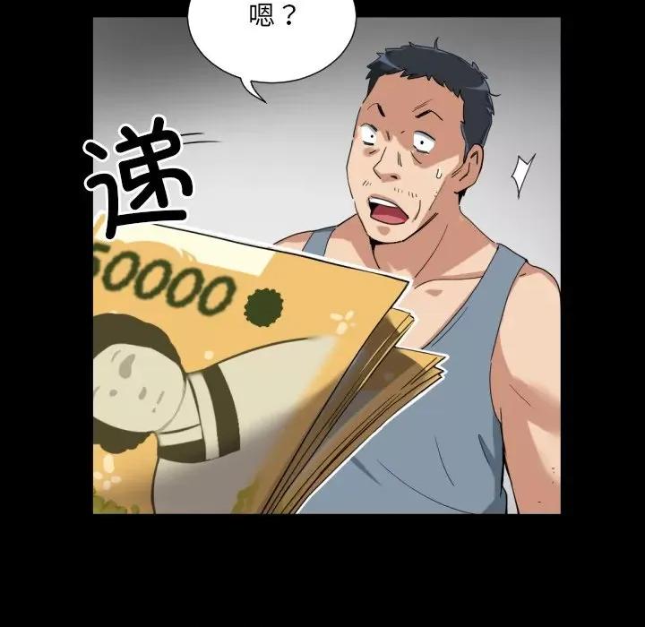 小娇妻 调教小娇妻-调教小娇妻 第50话 第53页