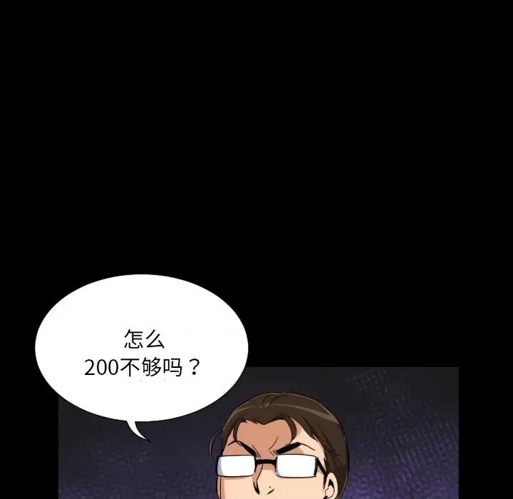 小娇妻 调教小娇妻-调教小娇妻 第50话 第54页