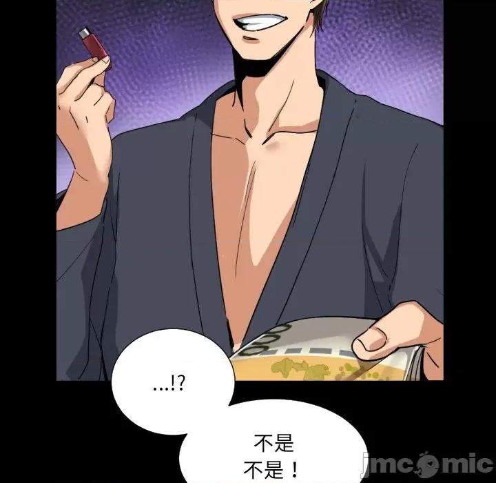 小娇妻 调教小娇妻-调教小娇妻 第50话 第55页