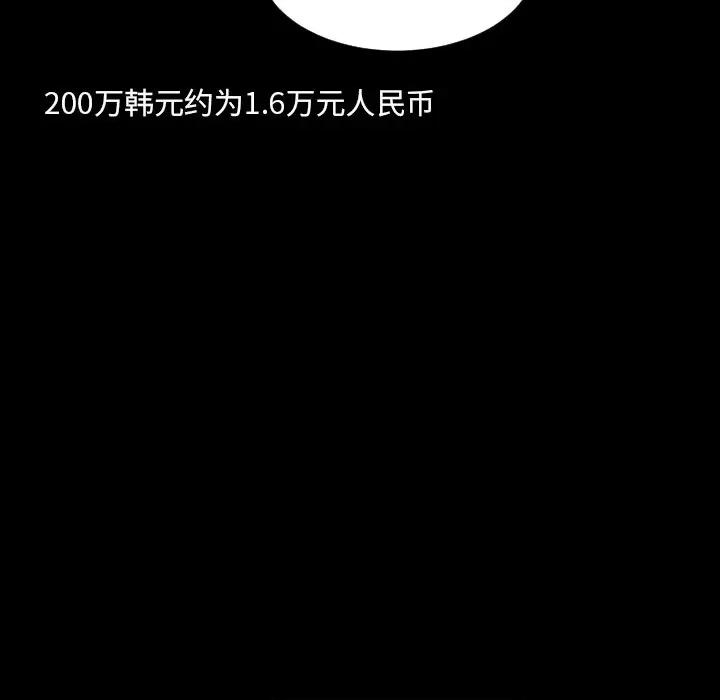 小娇妻 调教小娇妻-调教小娇妻 第50话 第56页