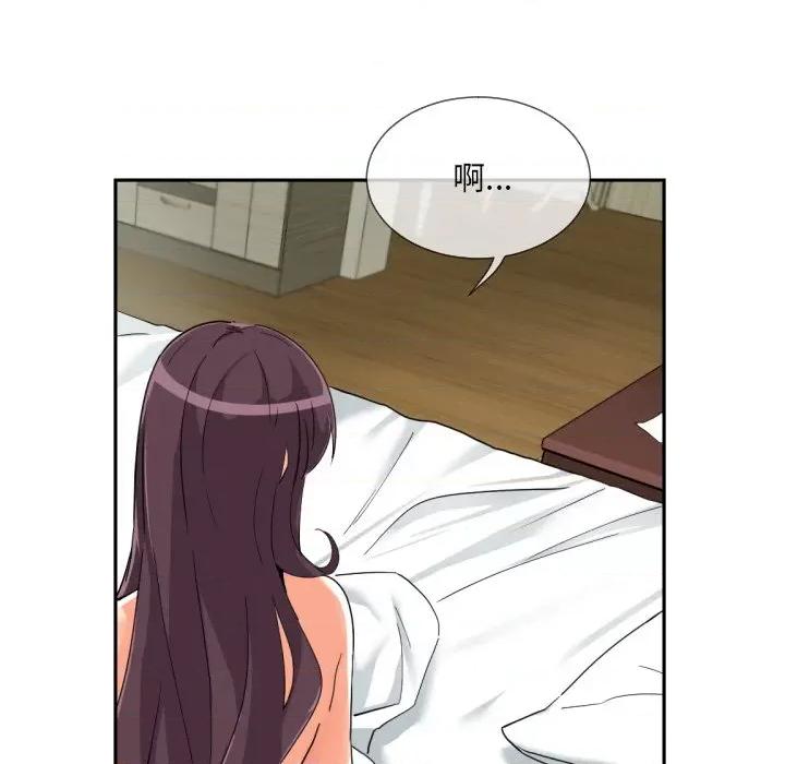 小娇妻 调教小娇妻-调教小娇妻 第50话 第73页