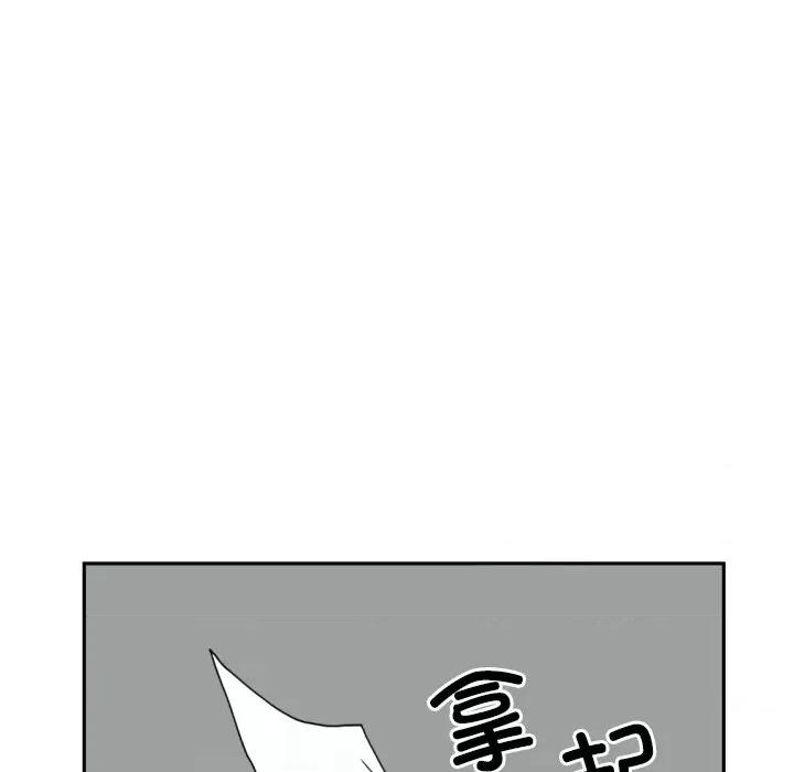 小娇妻 调教小娇妻-调教小娇妻 第50话 第76页