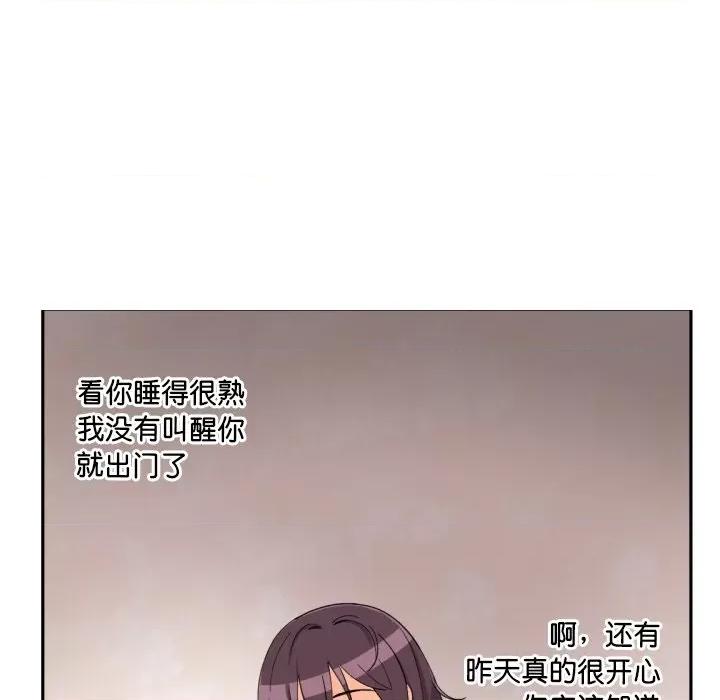 小娇妻 调教小娇妻-调教小娇妻 第50话 第78页